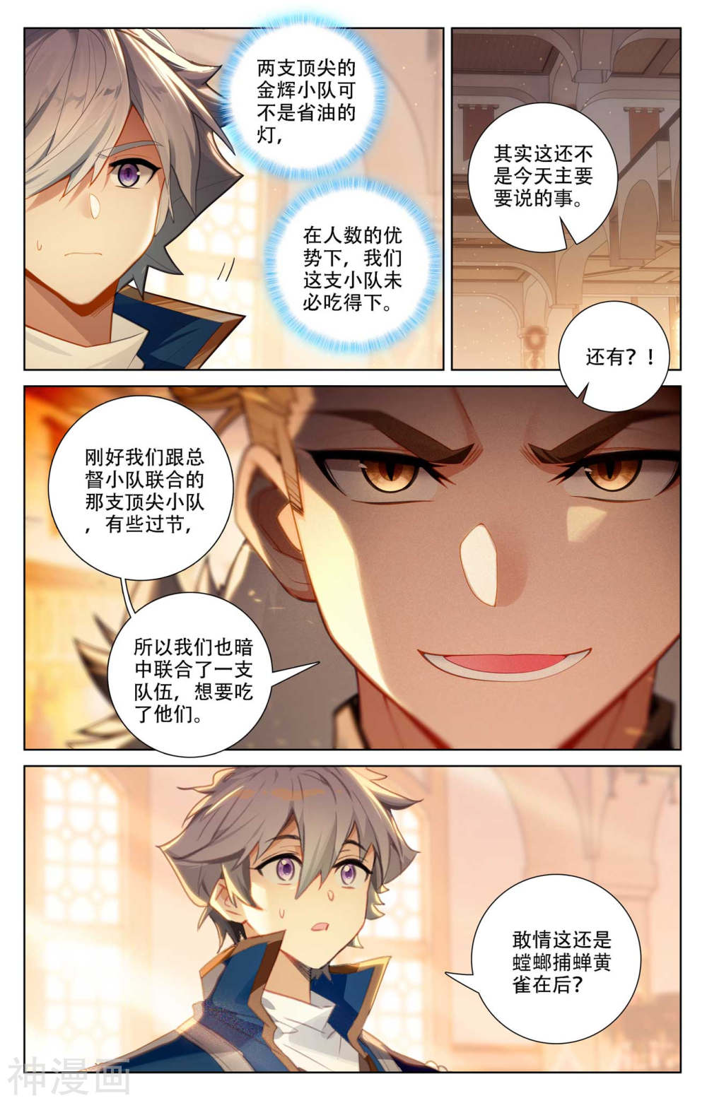 万相之王漫画免费在线观看