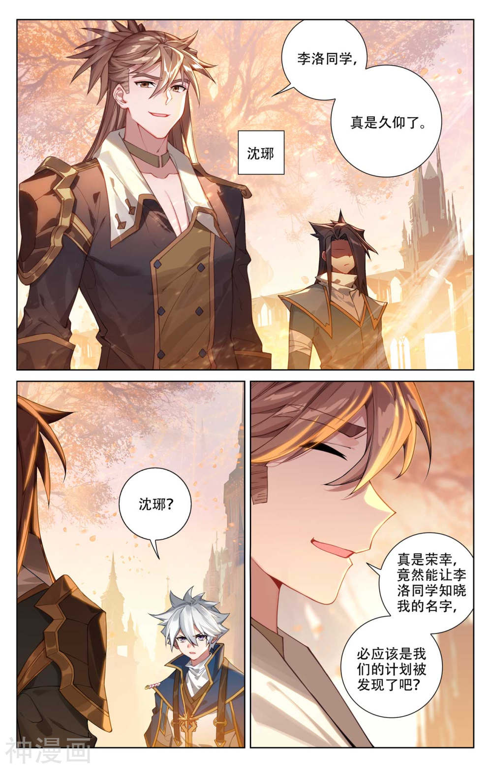 万相之王漫画免费在线观看