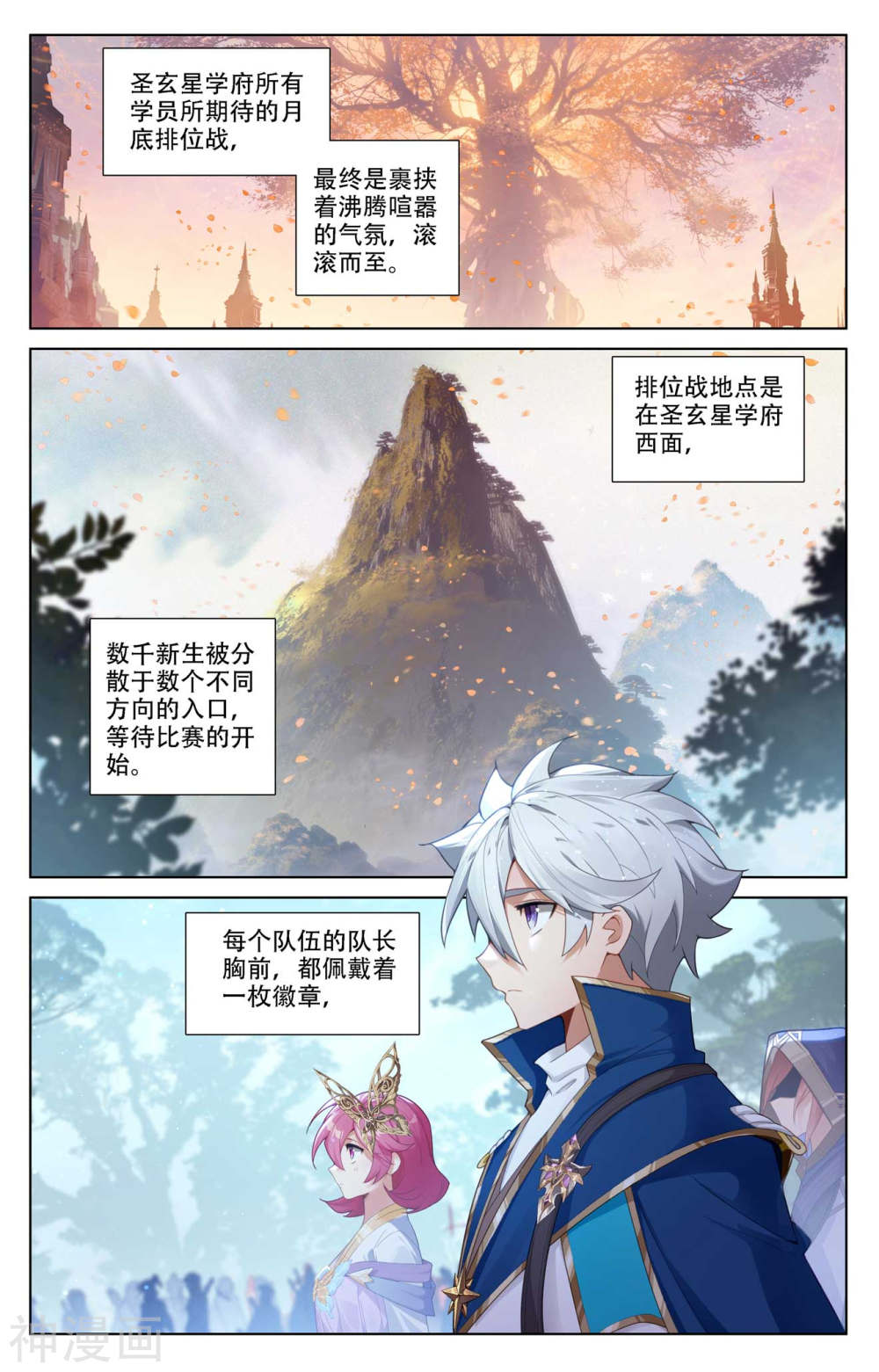 万相之王漫画免费在线观看