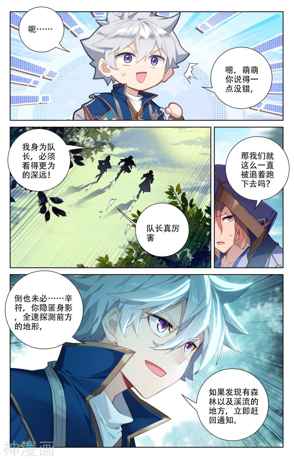 万相之王漫画免费在线观看