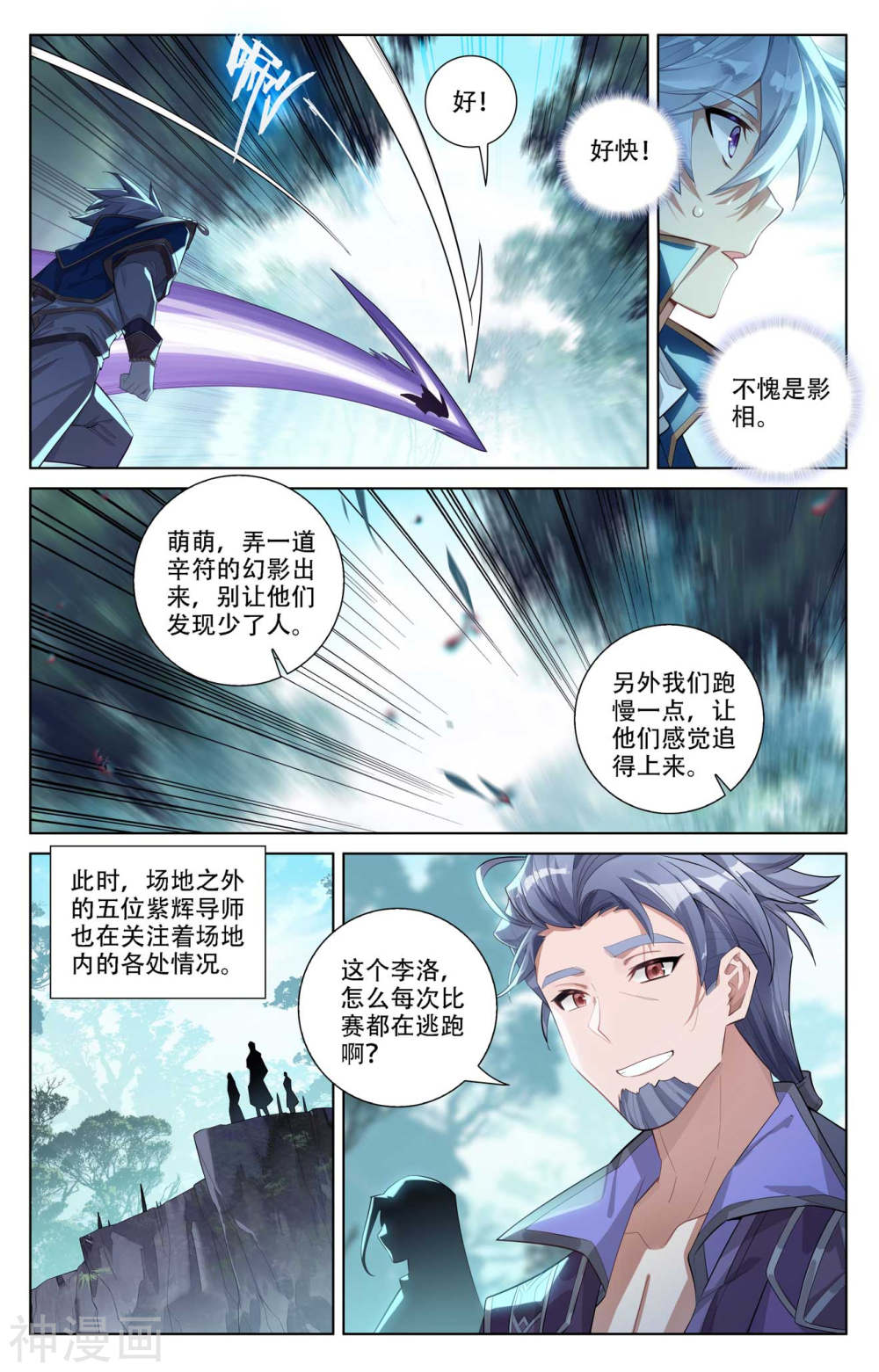 万相之王漫画免费在线观看