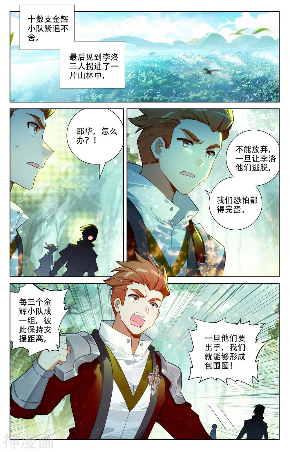 万相之王漫画免费在线观看