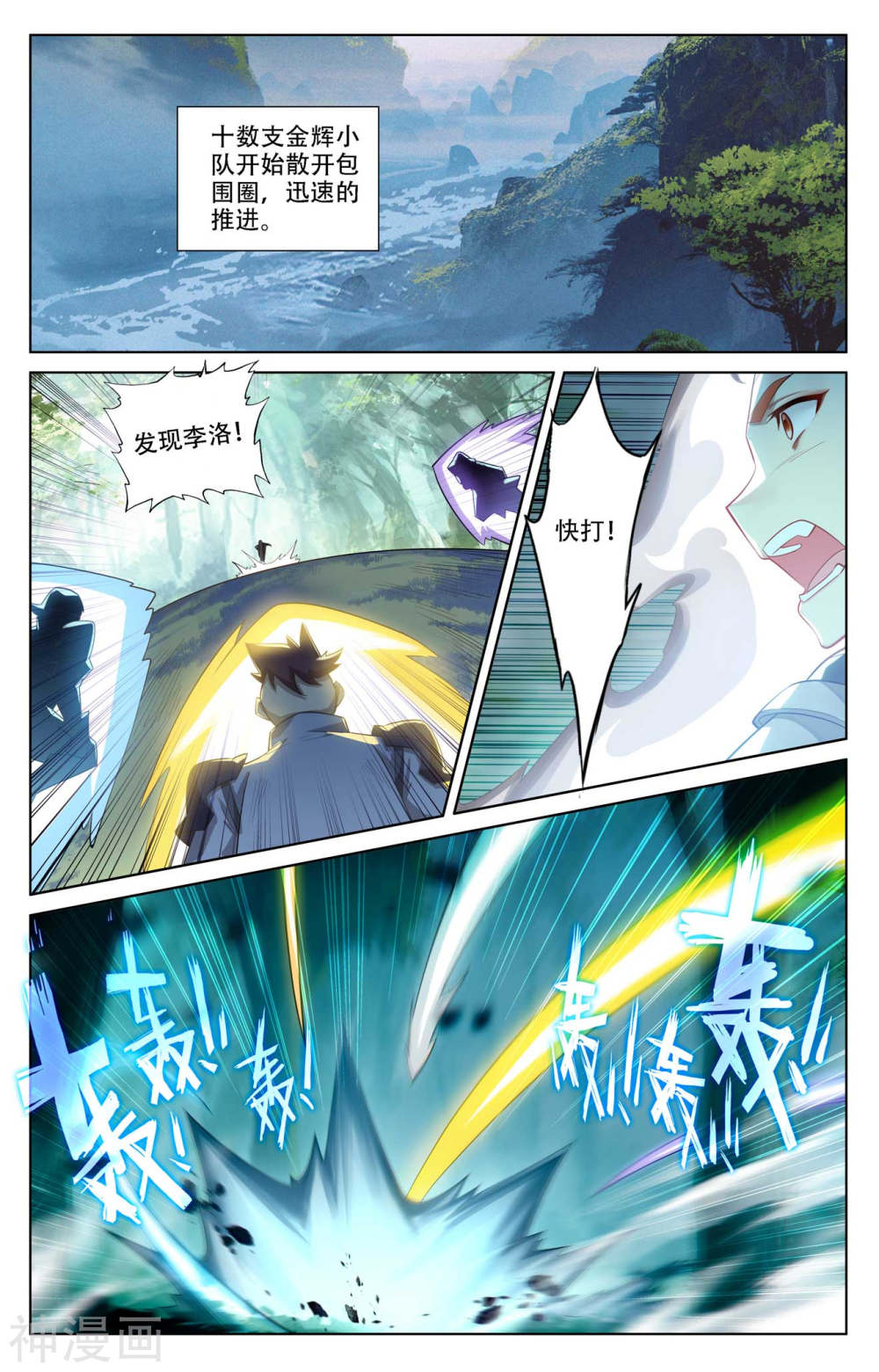 万相之王漫画免费在线观看