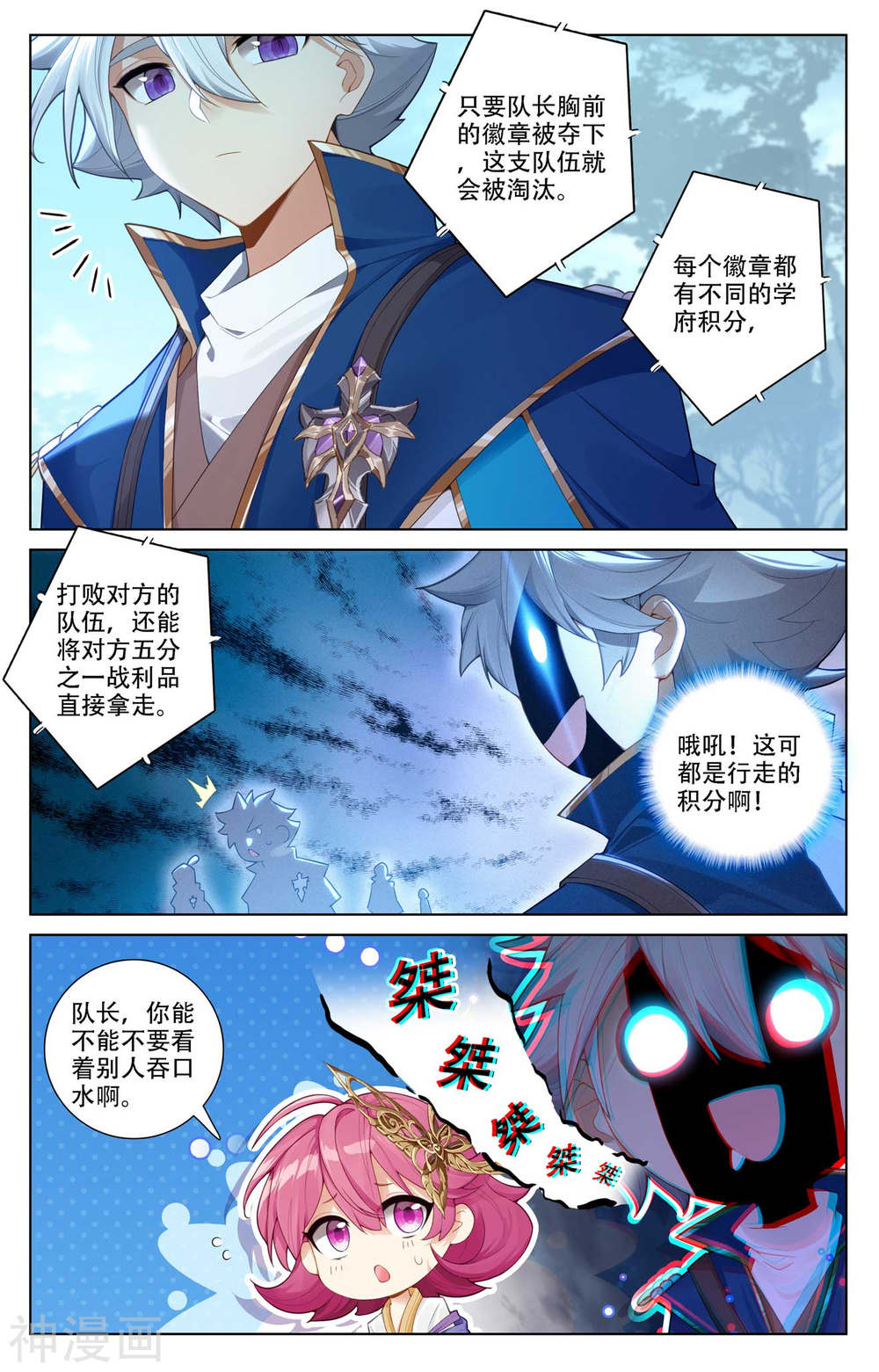 万相之王漫画免费在线观看