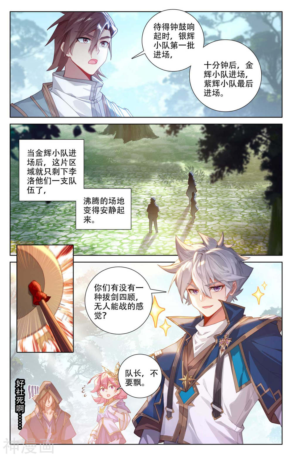 万相之王漫画免费在线观看