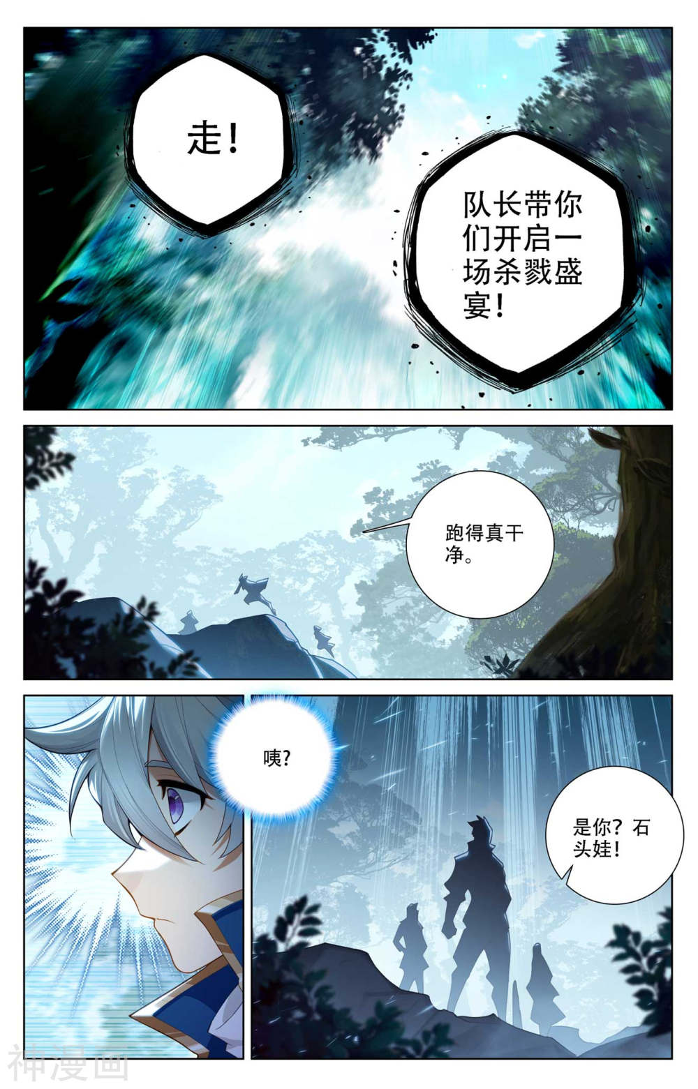 万相之王漫画免费在线观看