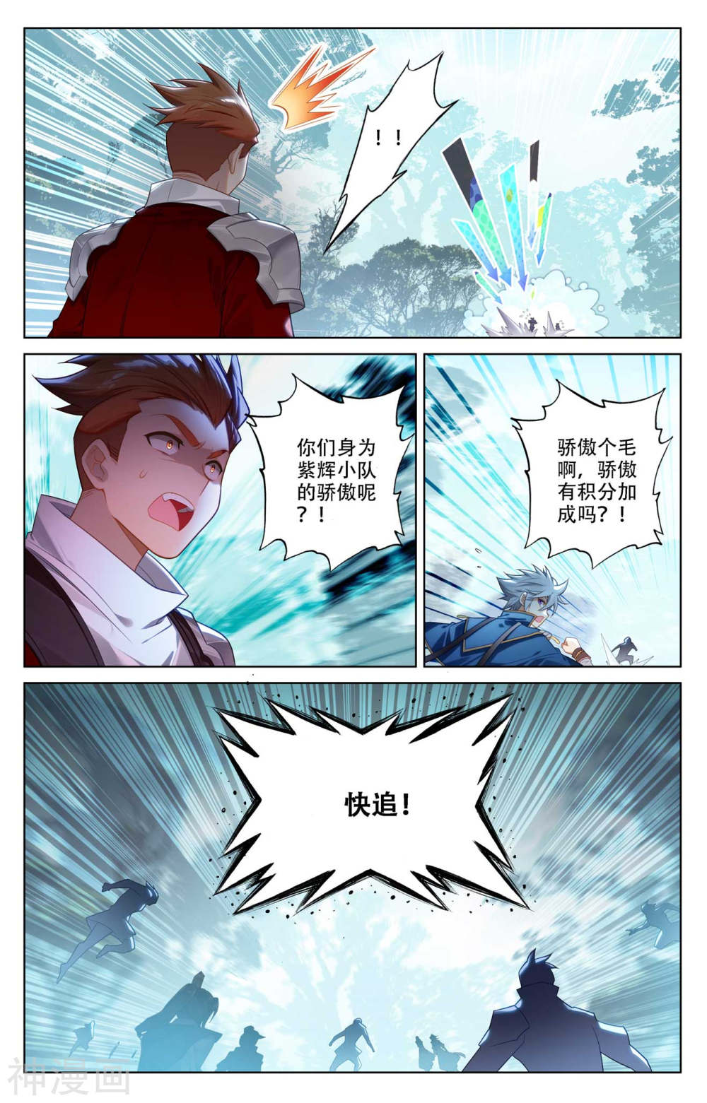 万相之王漫画免费在线观看