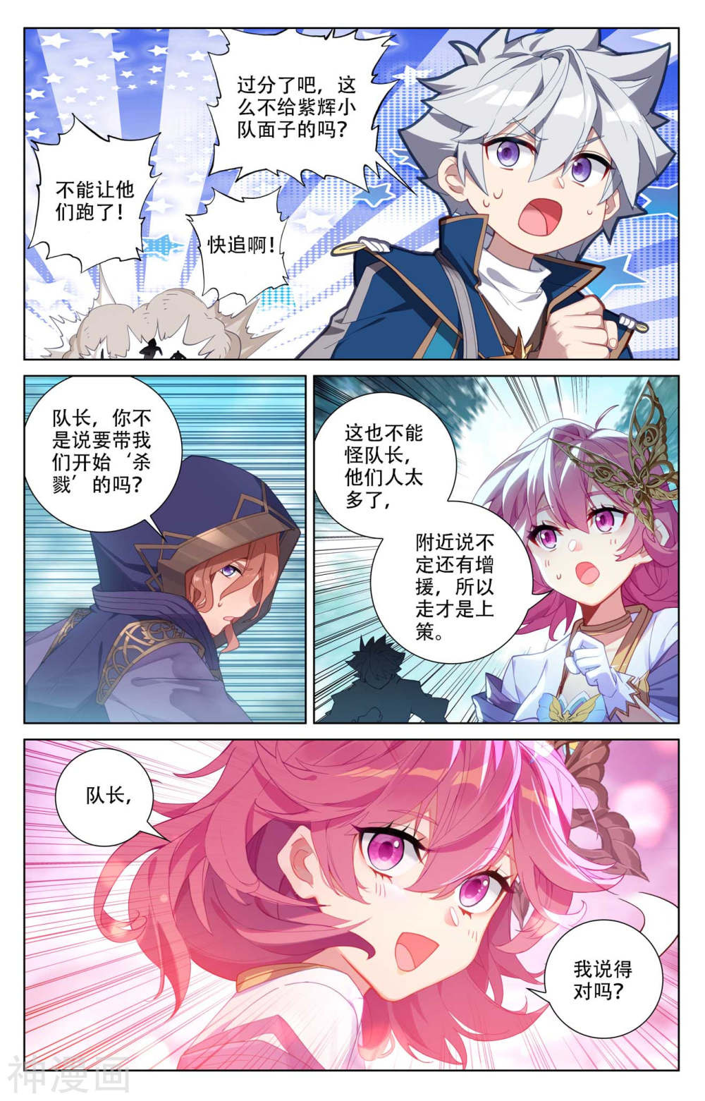 万相之王漫画免费在线观看