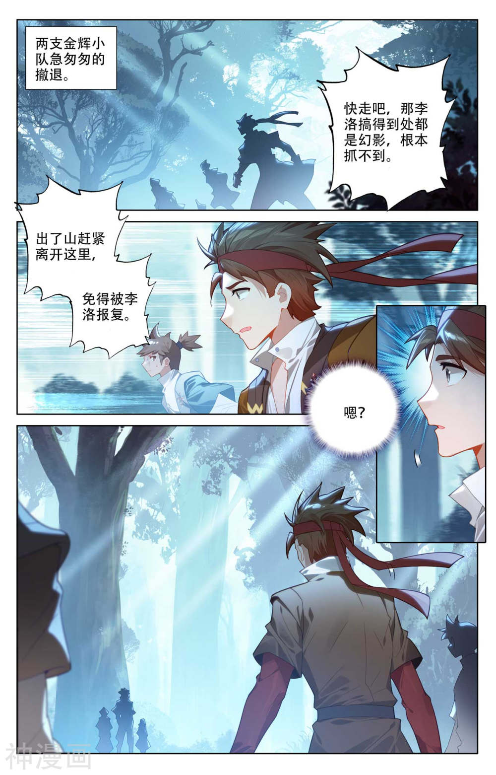 万相之王漫画免费在线观看