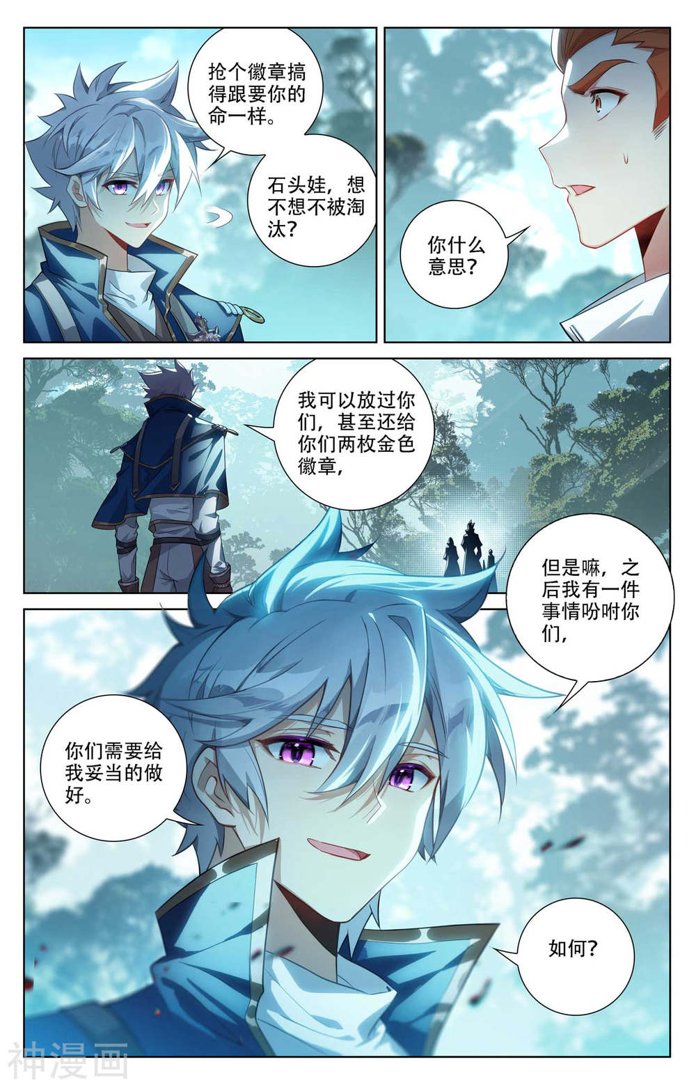 万相之王漫画免费在线观看