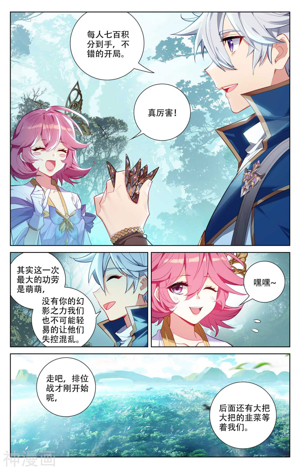 万相之王漫画免费在线观看