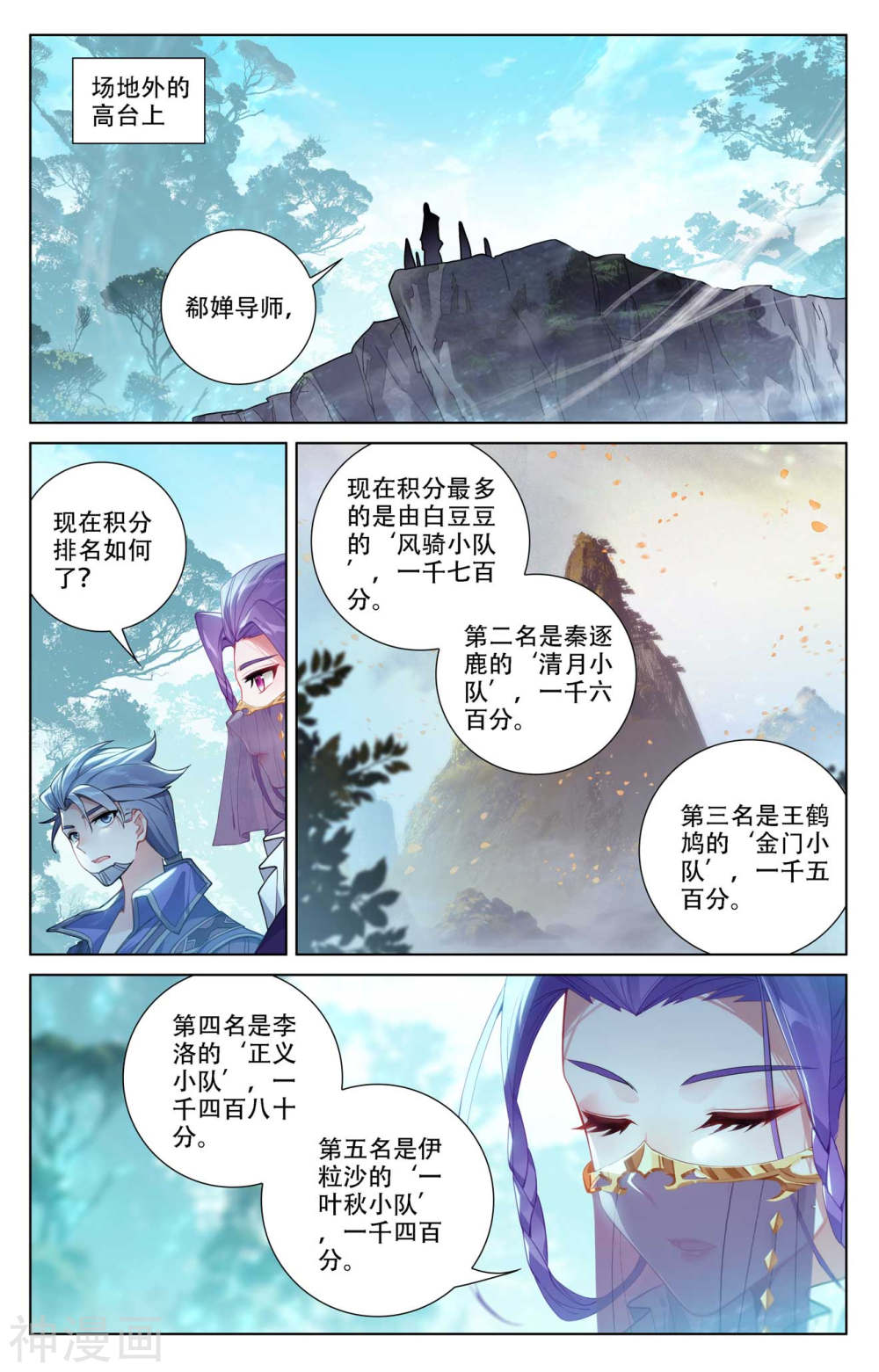 万相之王漫画免费在线观看