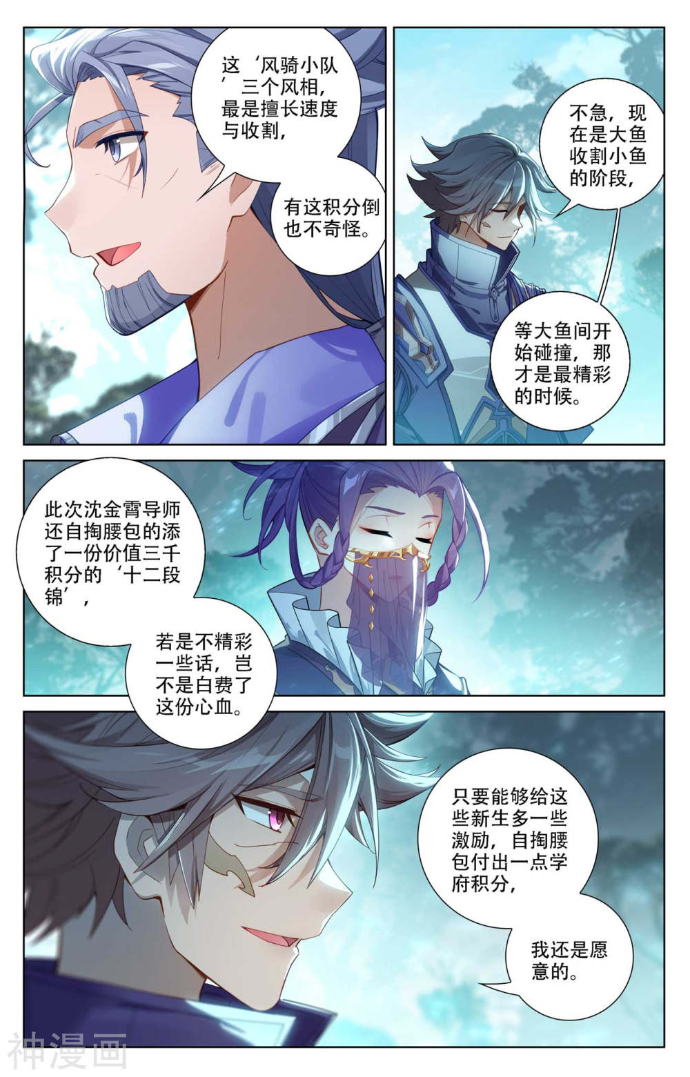 万相之王漫画免费在线观看