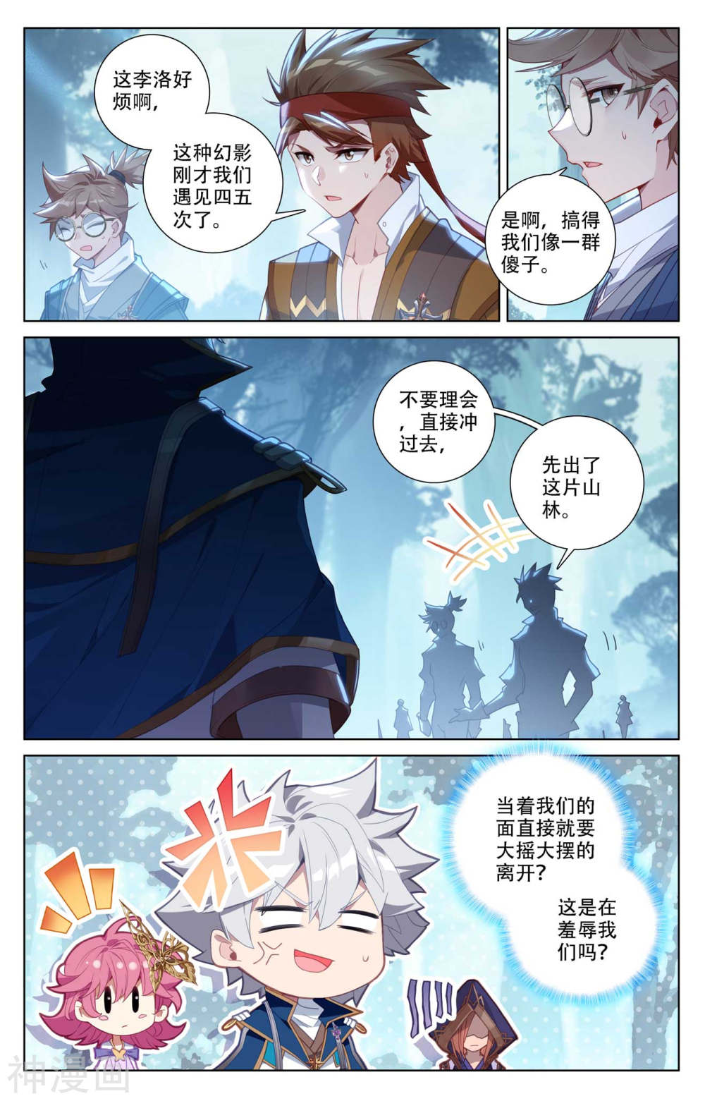 万相之王漫画免费在线观看