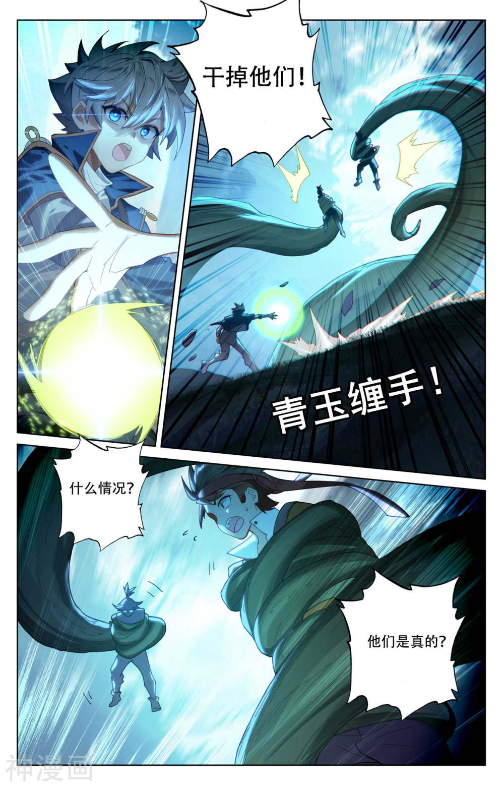 万相之王漫画免费在线观看