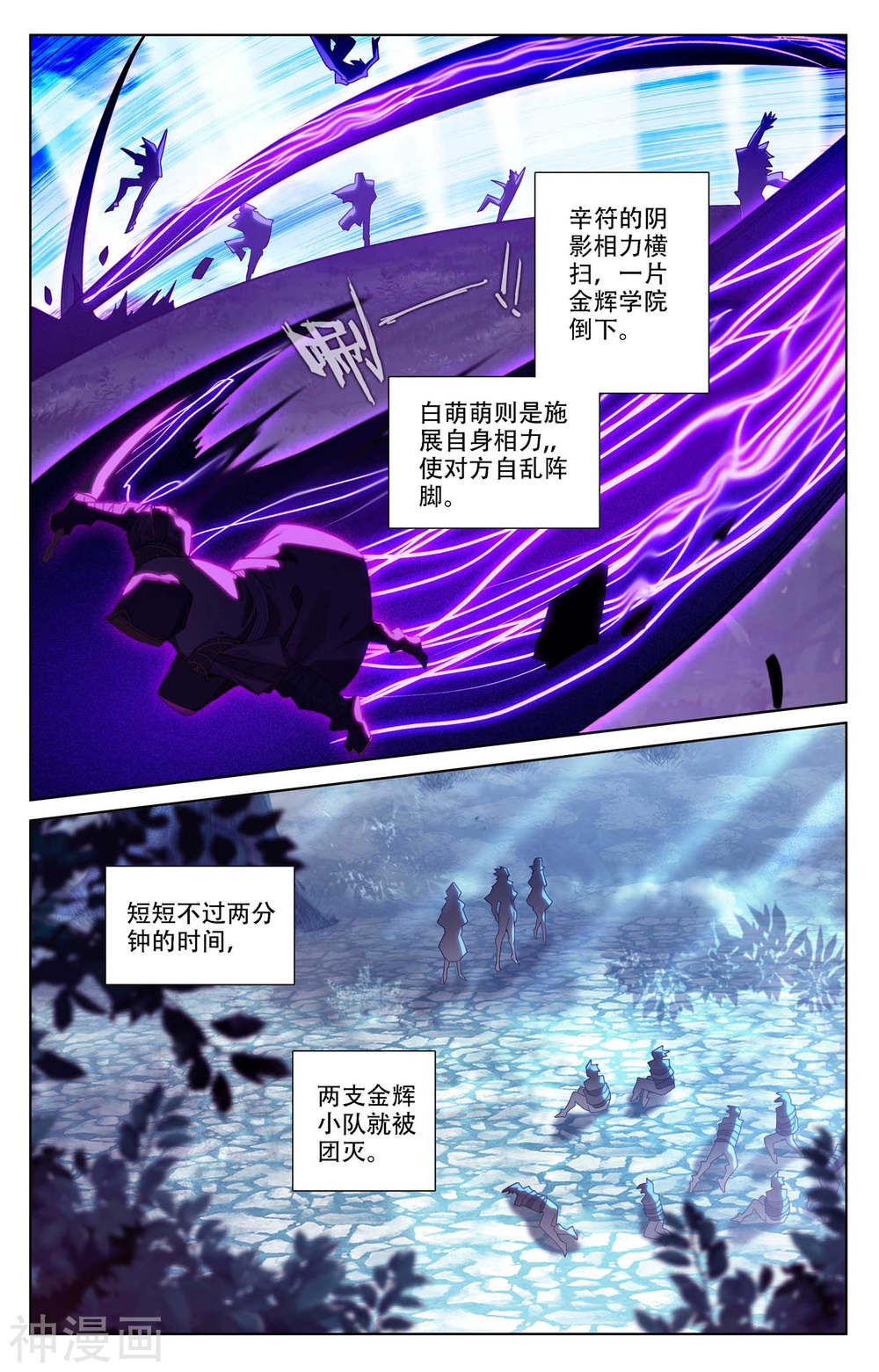 万相之王漫画免费在线观看