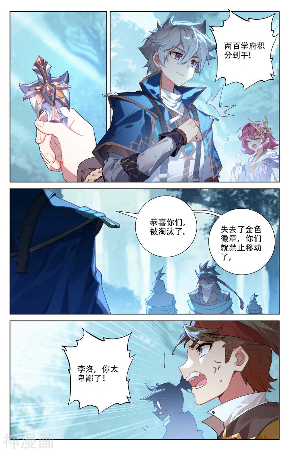 万相之王漫画免费在线观看