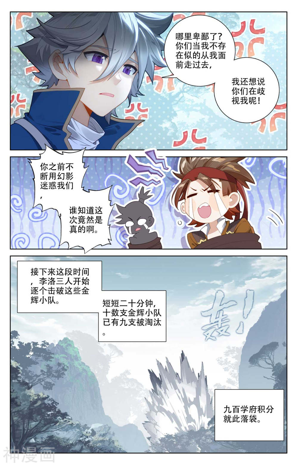 万相之王漫画免费在线观看