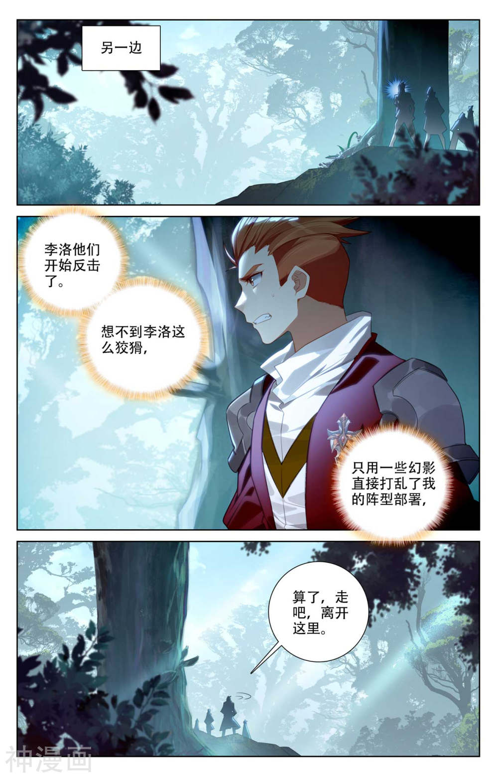 万相之王漫画免费在线观看