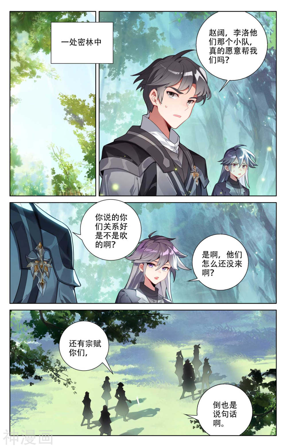 万相之王漫画免费在线观看