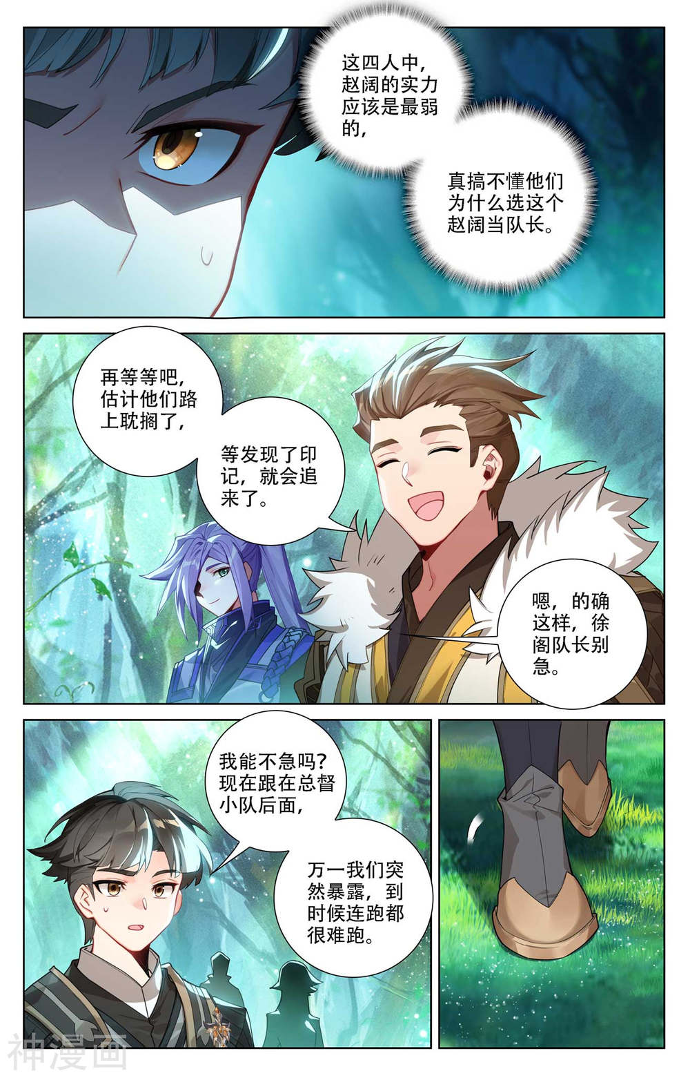 万相之王漫画免费在线观看