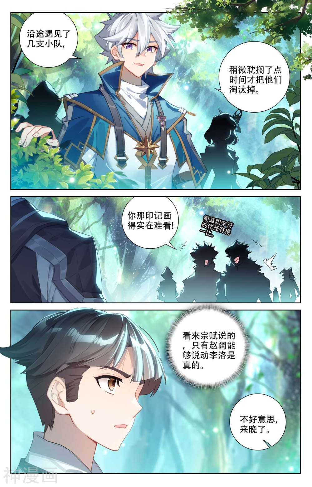 万相之王漫画免费在线观看