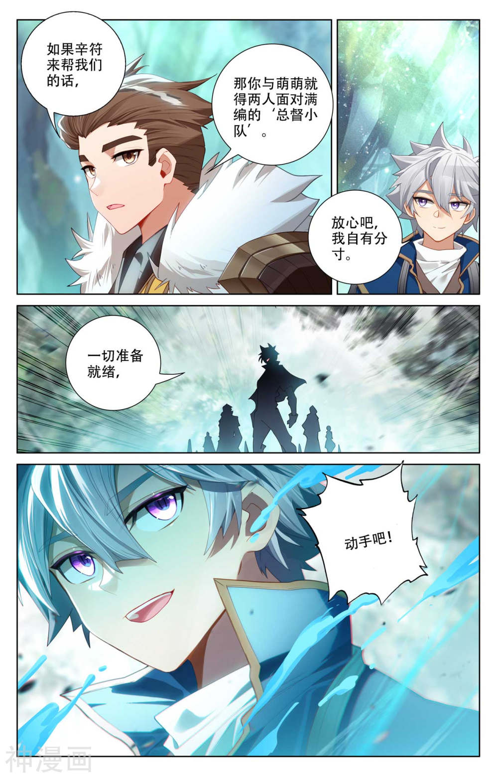 万相之王漫画免费在线观看