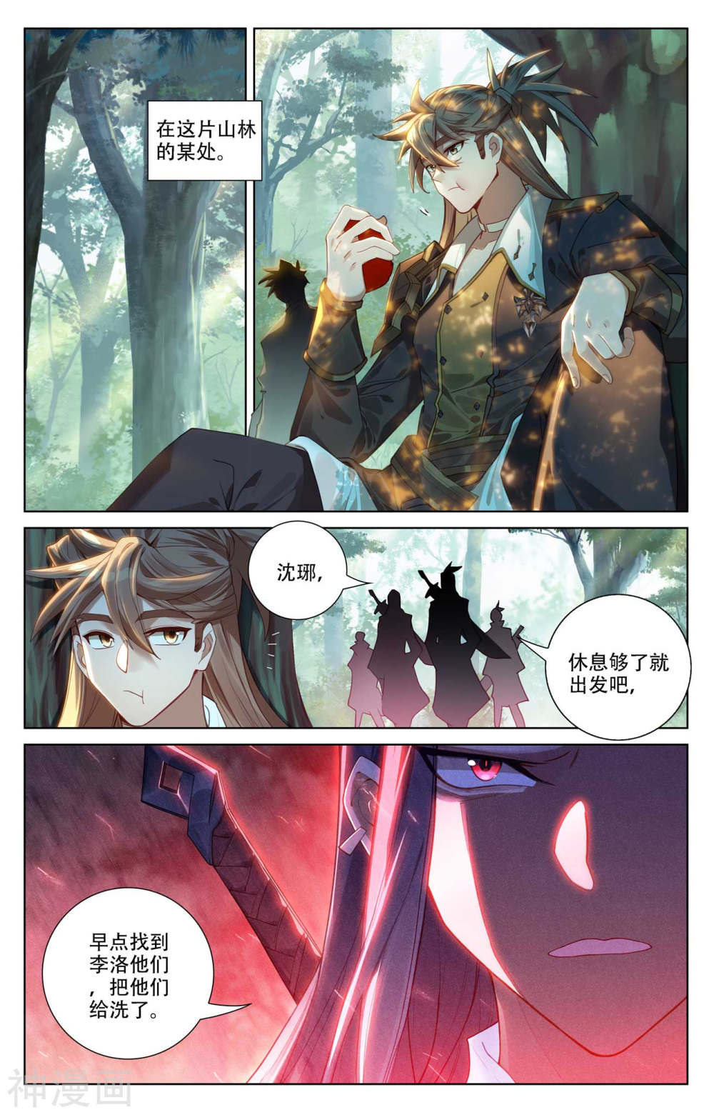 万相之王漫画免费在线观看