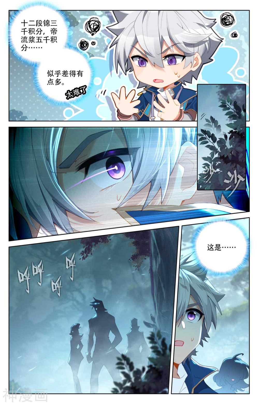 万相之王漫画免费在线观看