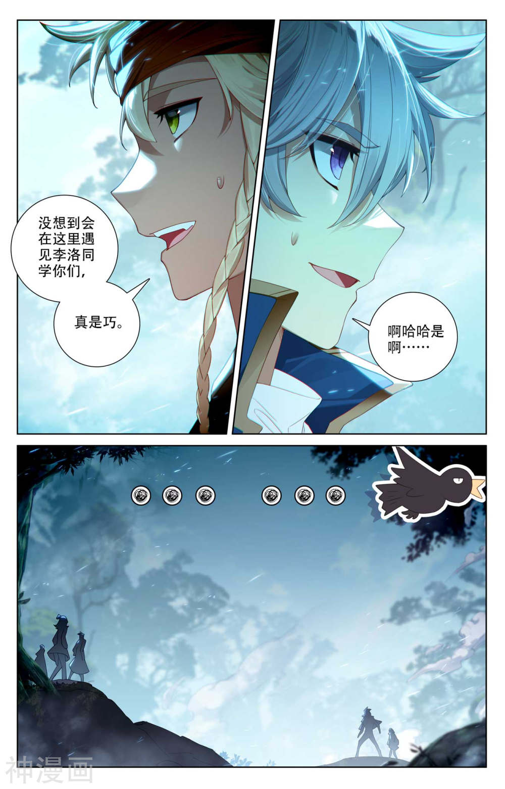 万相之王漫画免费在线观看