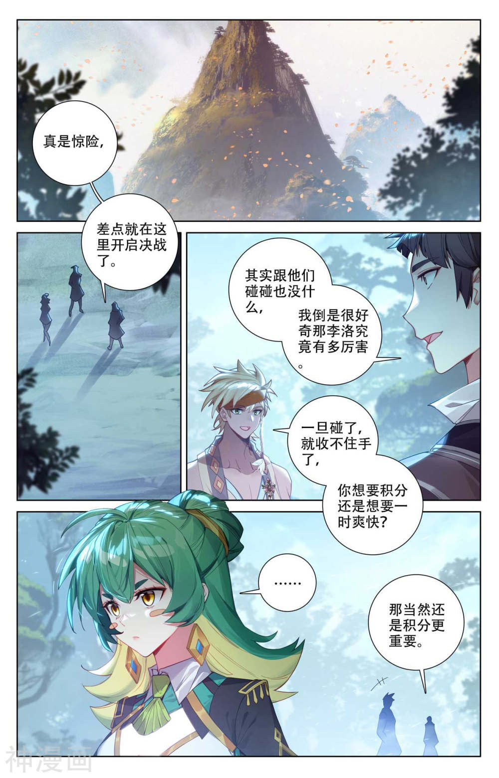 万相之王漫画免费在线观看