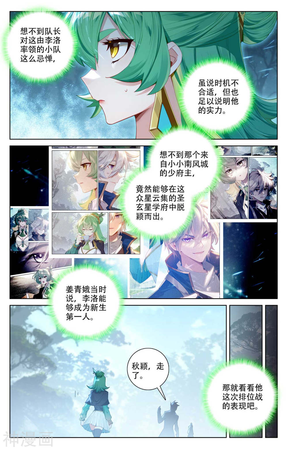 万相之王漫画免费在线观看