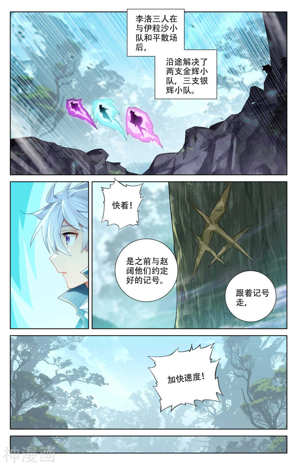 万相之王漫画免费在线观看