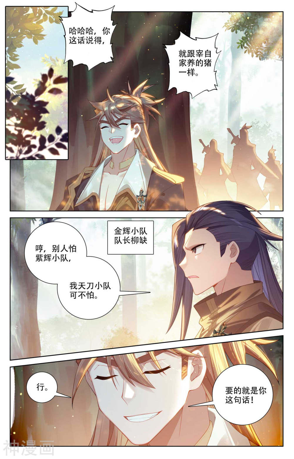 万相之王漫画免费在线观看