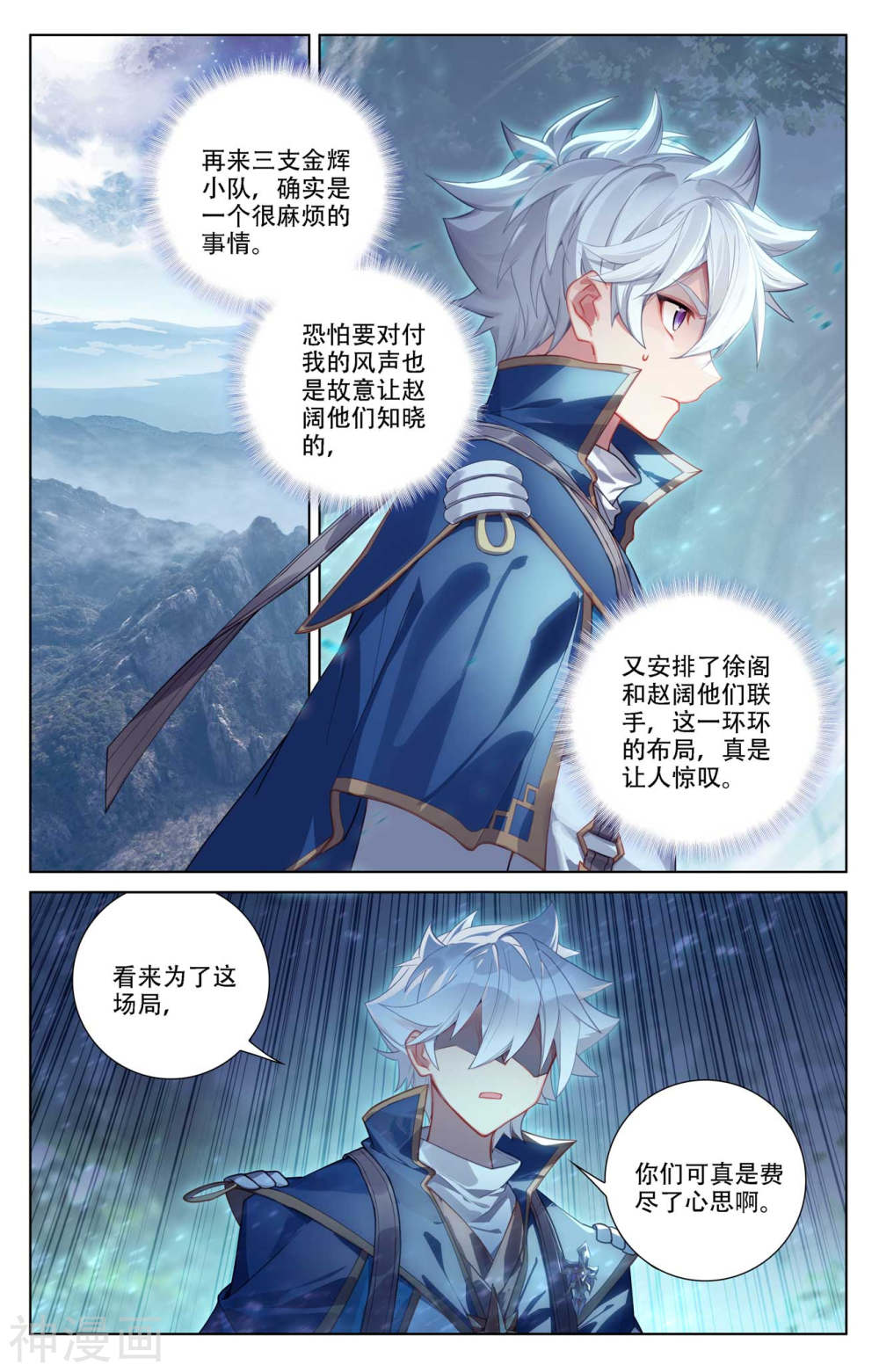 万相之王漫画免费在线观看