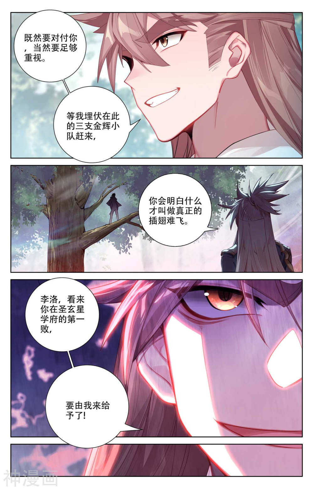 万相之王漫画免费在线观看