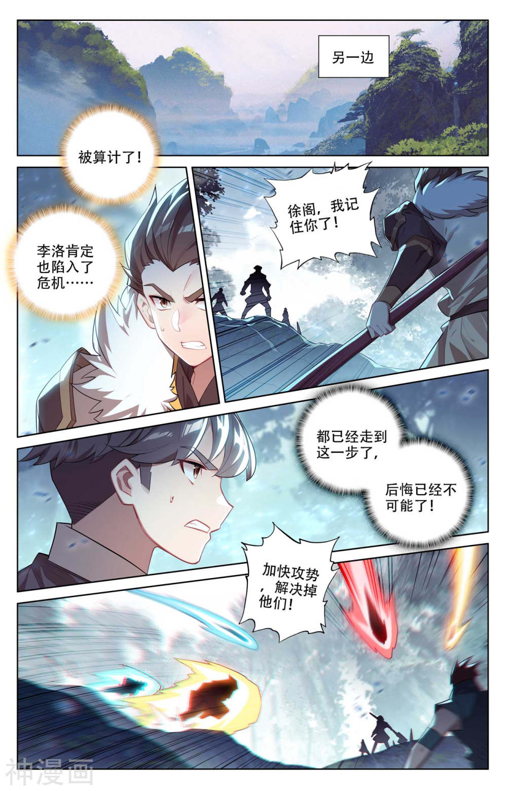 万相之王漫画免费在线观看