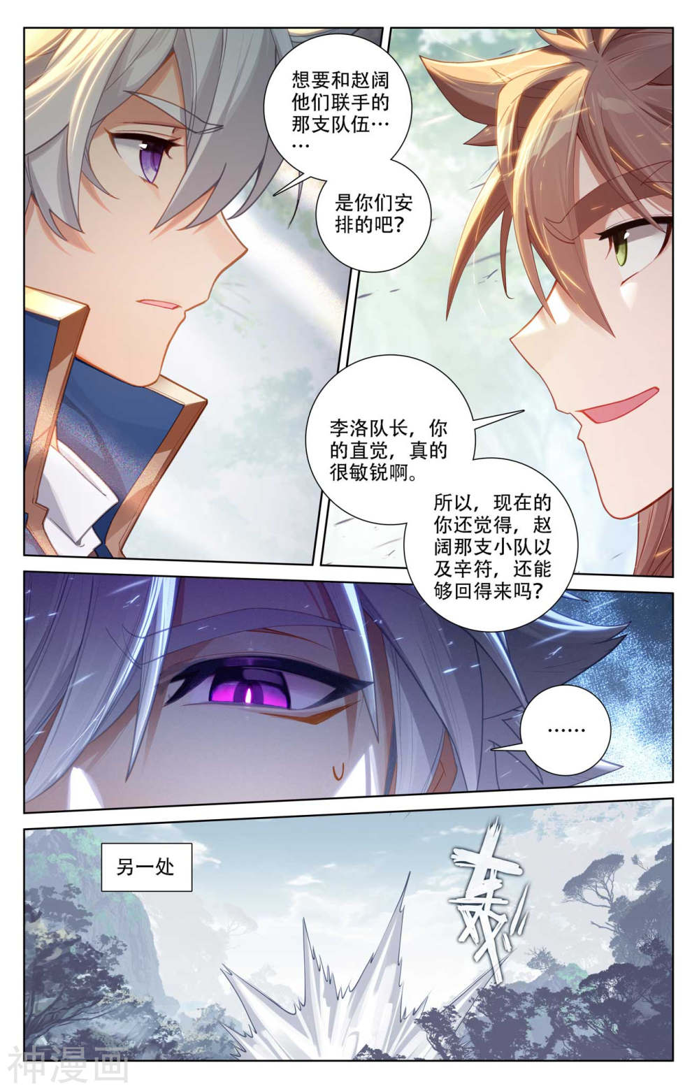 万相之王漫画免费在线观看