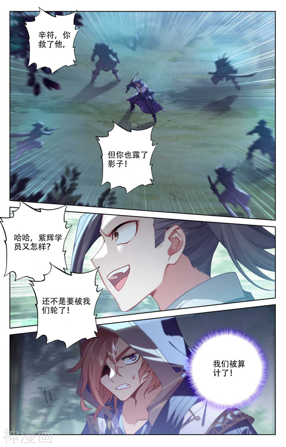 万相之王漫画免费在线观看