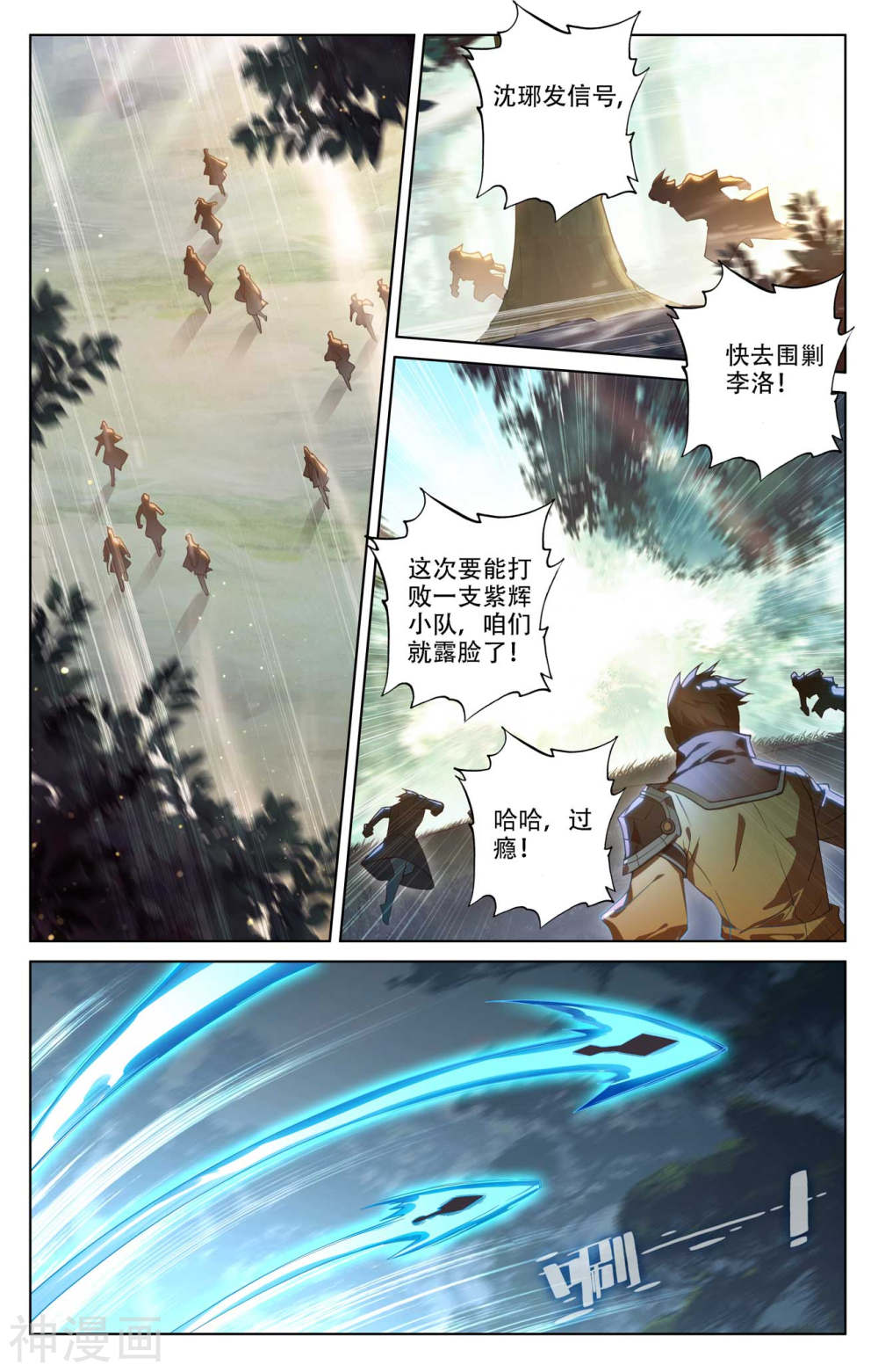 万相之王漫画免费在线观看