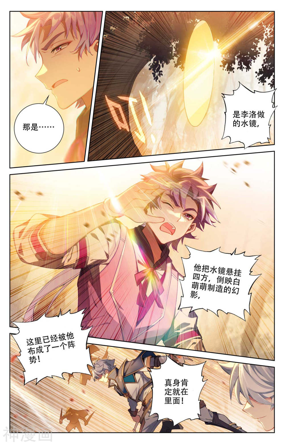 万相之王漫画免费在线观看