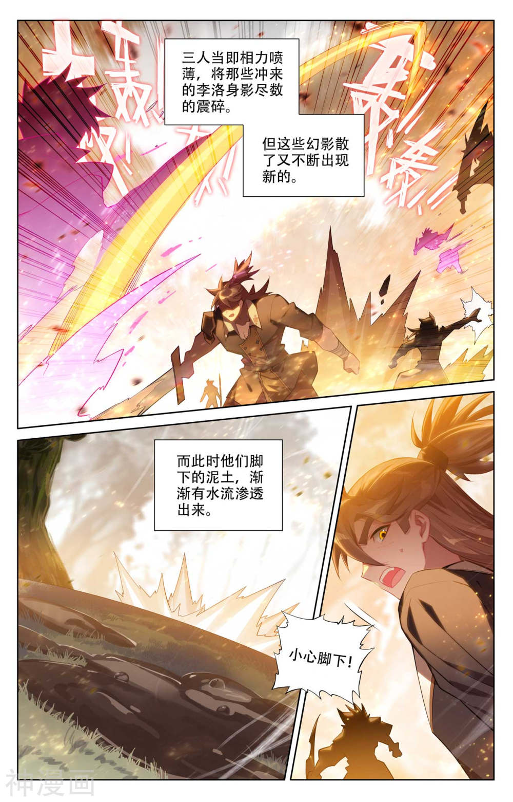 万相之王漫画免费在线观看