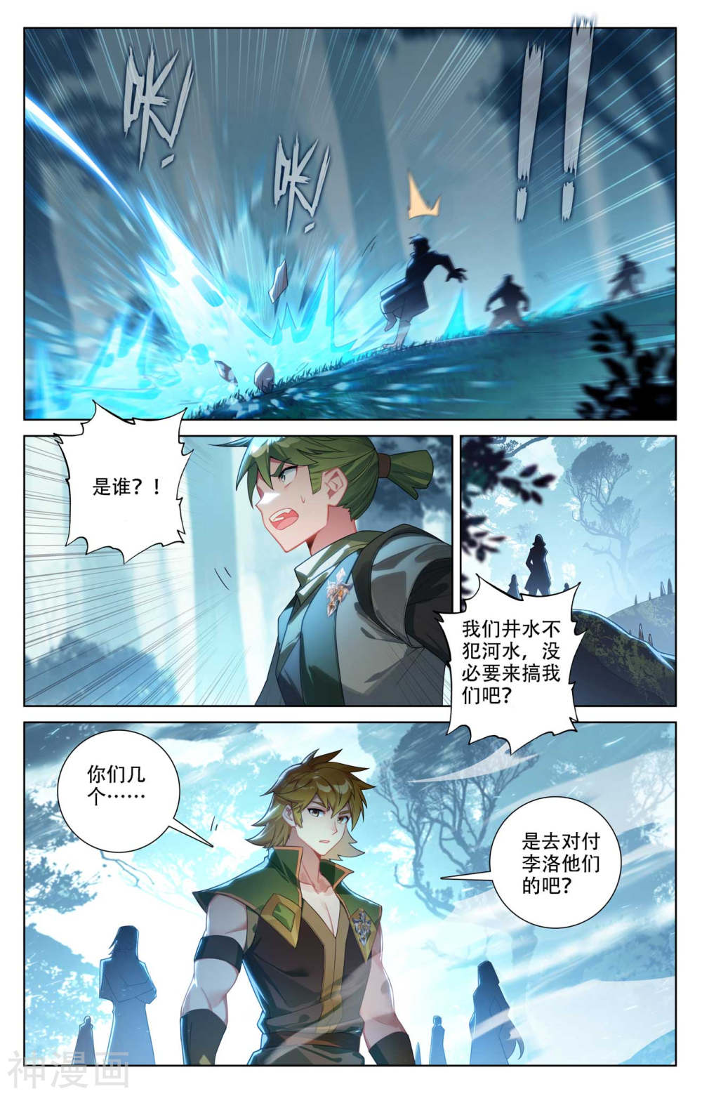 万相之王漫画免费在线观看