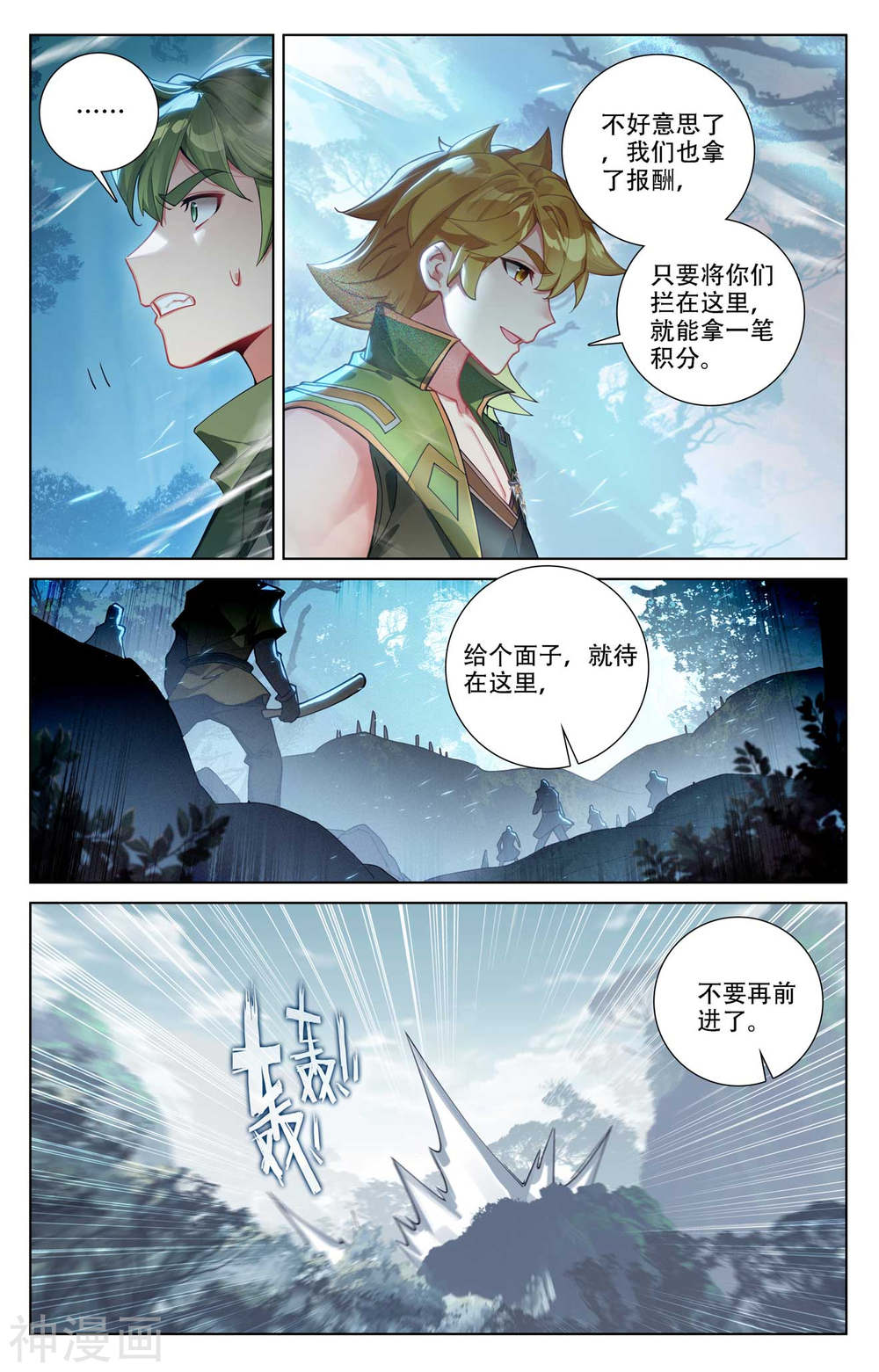 万相之王漫画免费在线观看