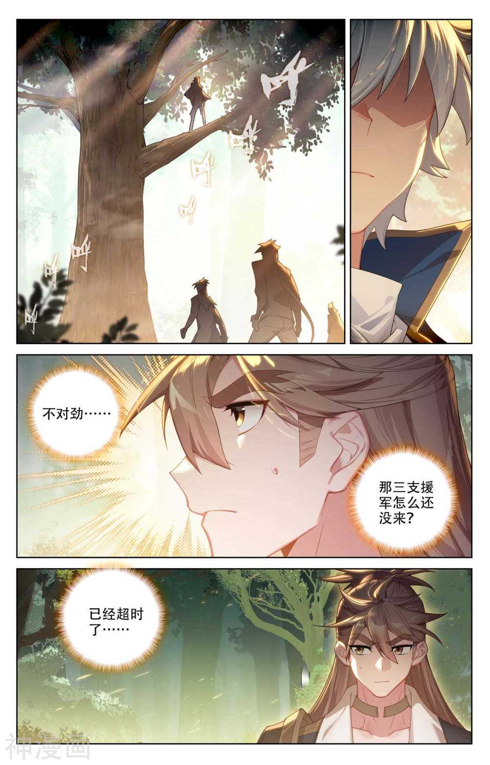 万相之王漫画免费在线观看