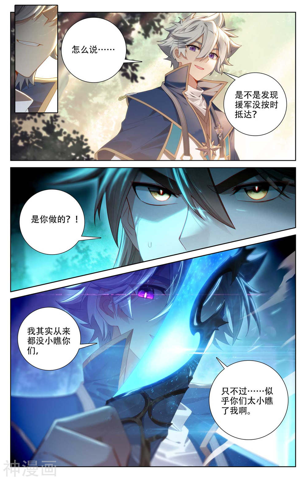 万相之王漫画免费在线观看