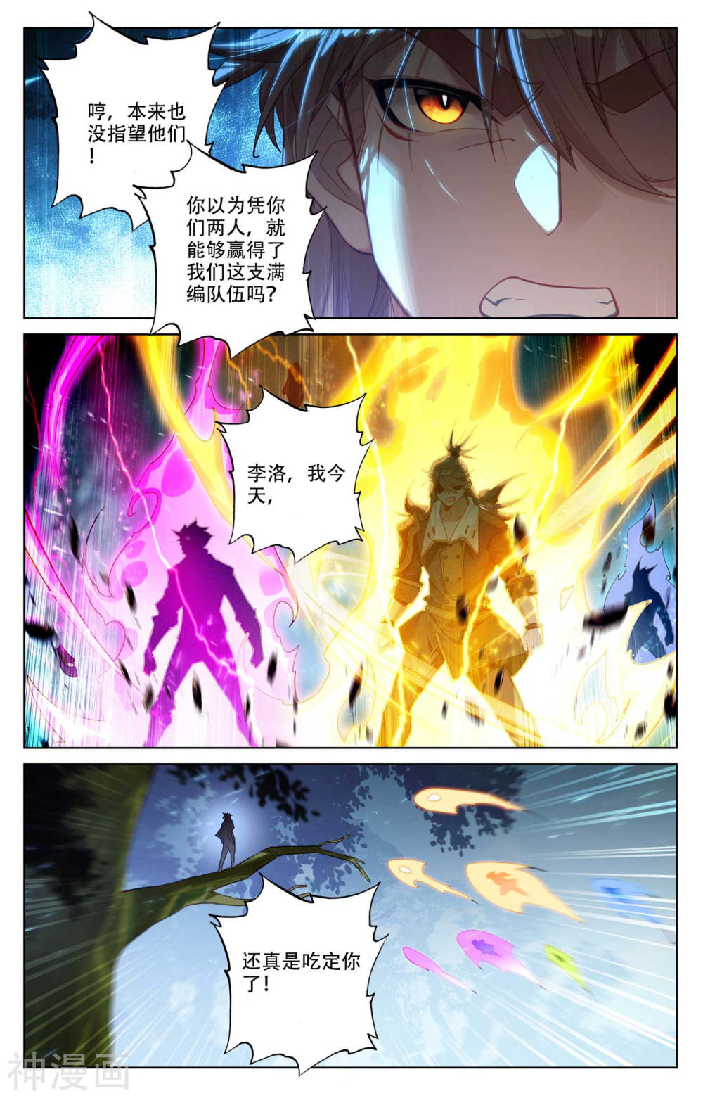 万相之王漫画免费在线观看