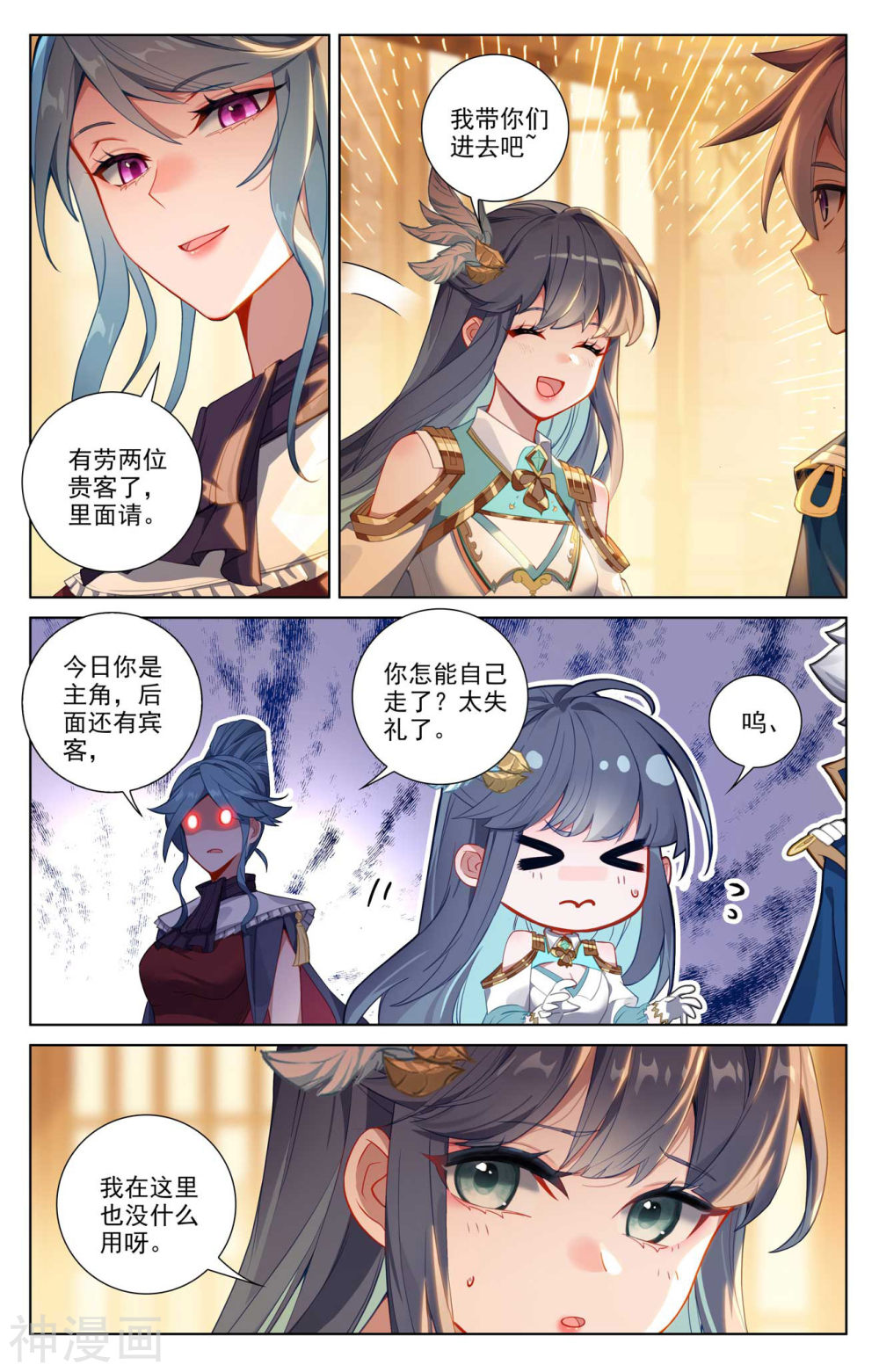 万相之王漫画免费在线观看