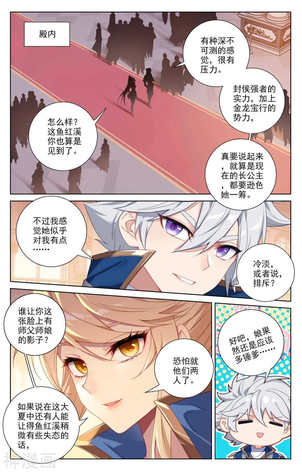 万相之王漫画免费在线观看