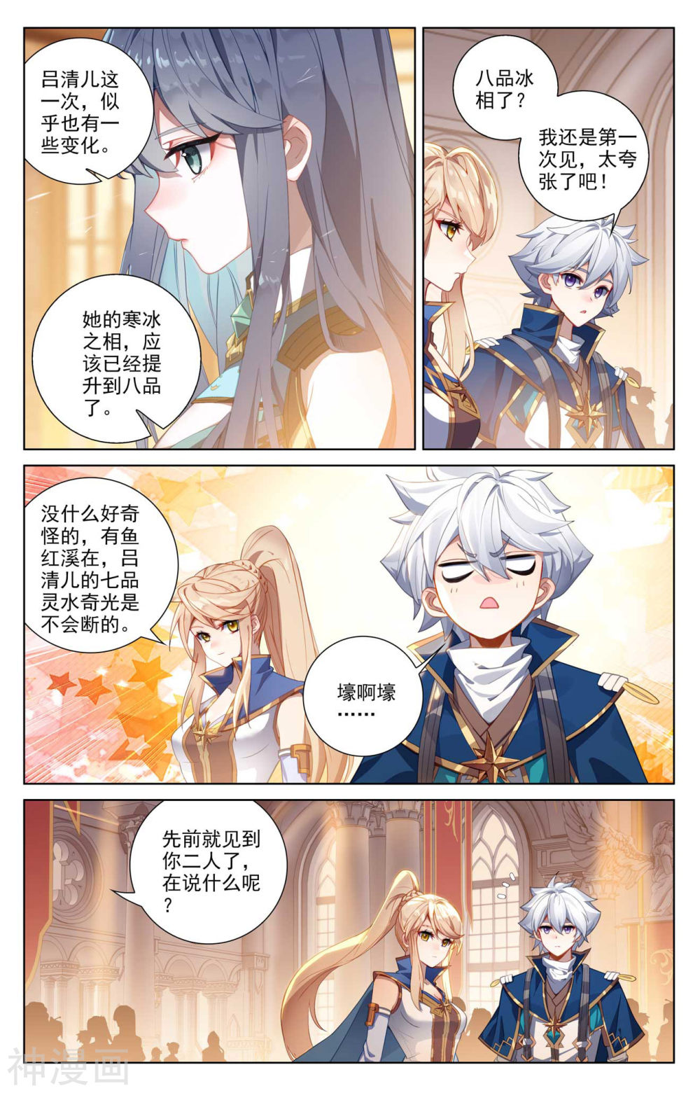 万相之王漫画免费在线观看